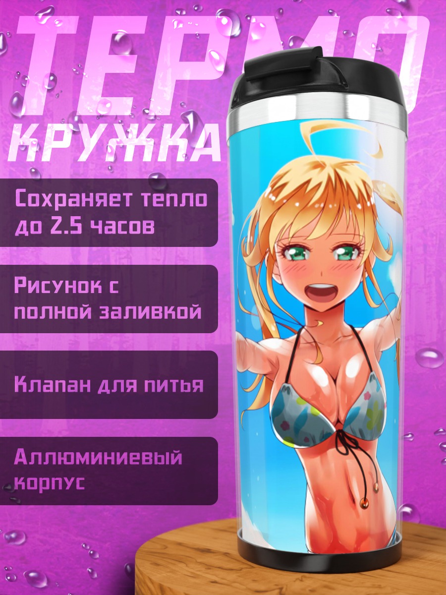 Термокружка Мики Хошии на пляже