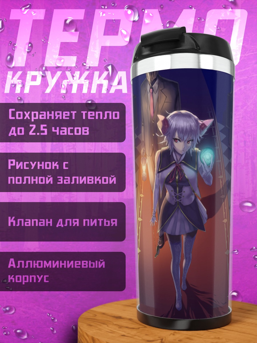 Термокружка Маг с рогами