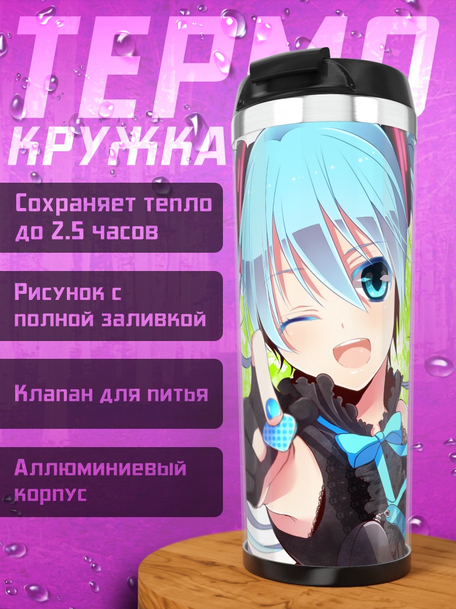 Термокружка Мику Хацунэ с гитарой