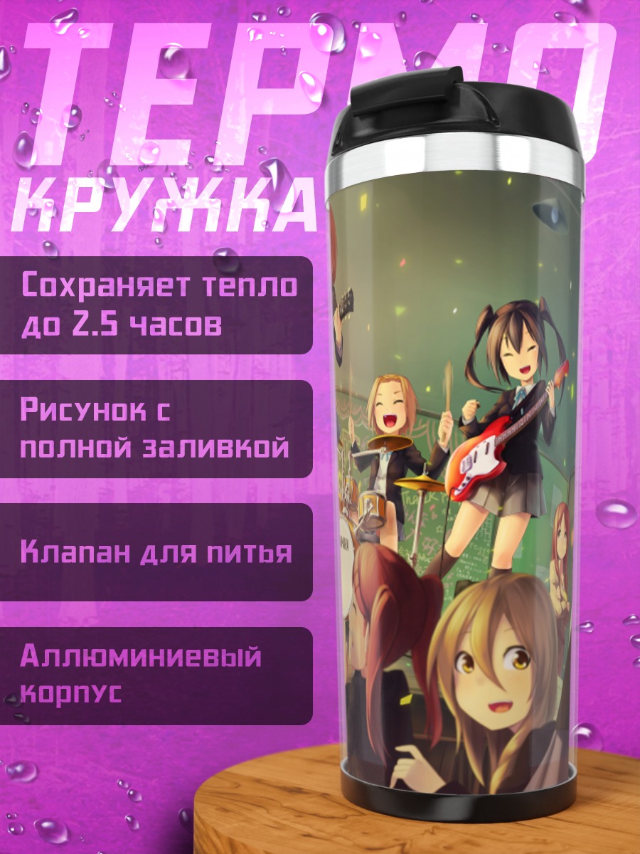 Термокружка Юи Хирасава на сцене
