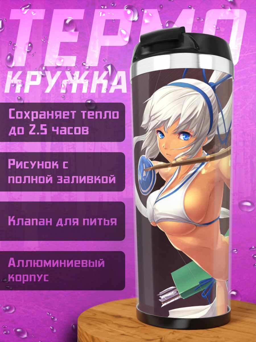 Термокружка Мина Маджикина с луком