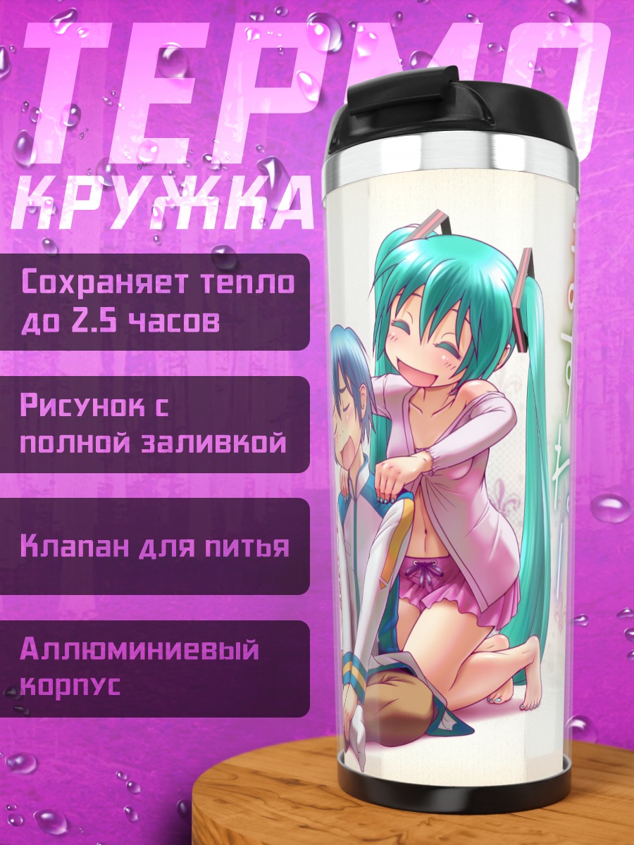 Термокружка Мику Хацунэ и Кайто