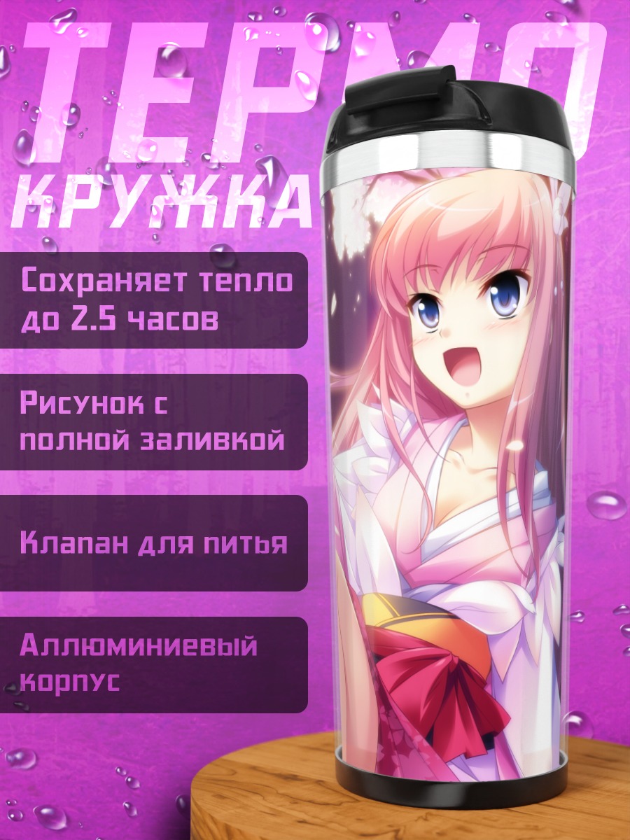 Термокружка Сакуя Фуджимия в сакуре