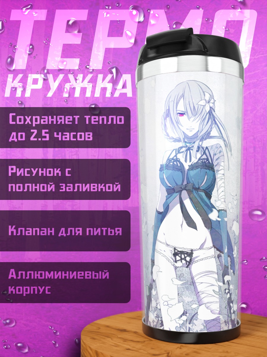 Термокружка Кайн в цветах