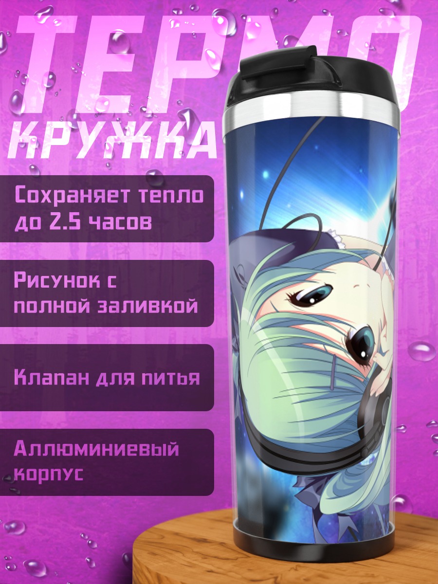 Термокружка Мику Хацунэ в космосе