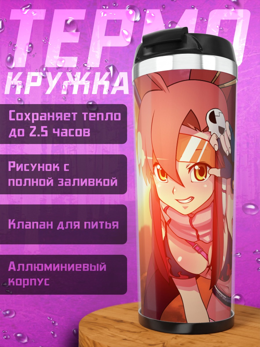 Термокружка Йоко Литтнер на закате