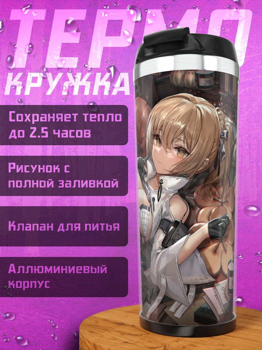 Термокружка Девушка в бикини