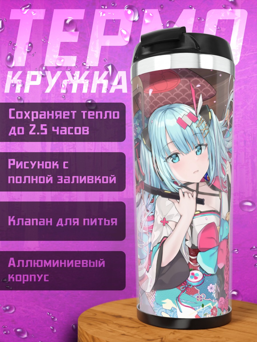 Термокружка Мику Хацунэ в кимоно