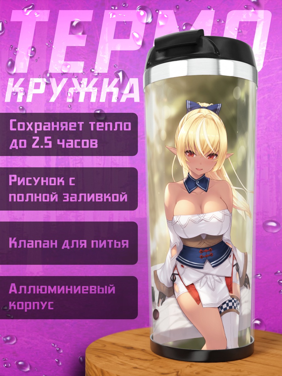 Термокружка Сирануи Флэр в лесу