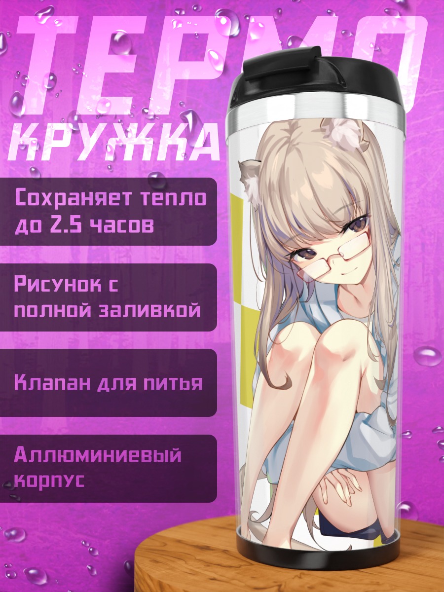 Термокружка Девушка-кошка в худи