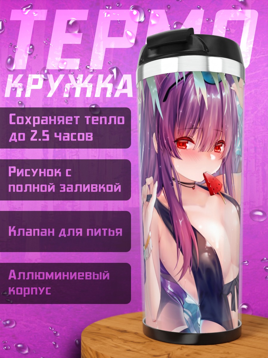 Термокружка Девушка с фруктами