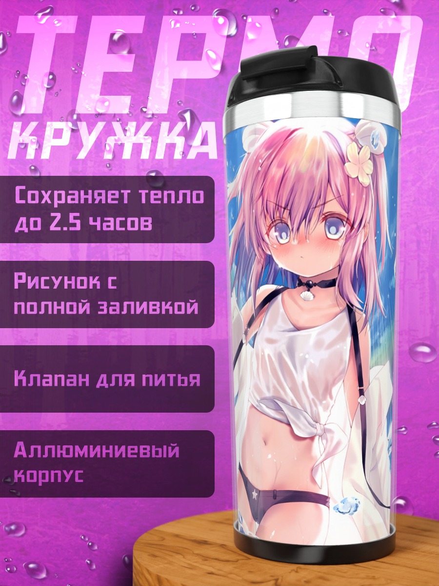 Термокружка Фредерика в воде