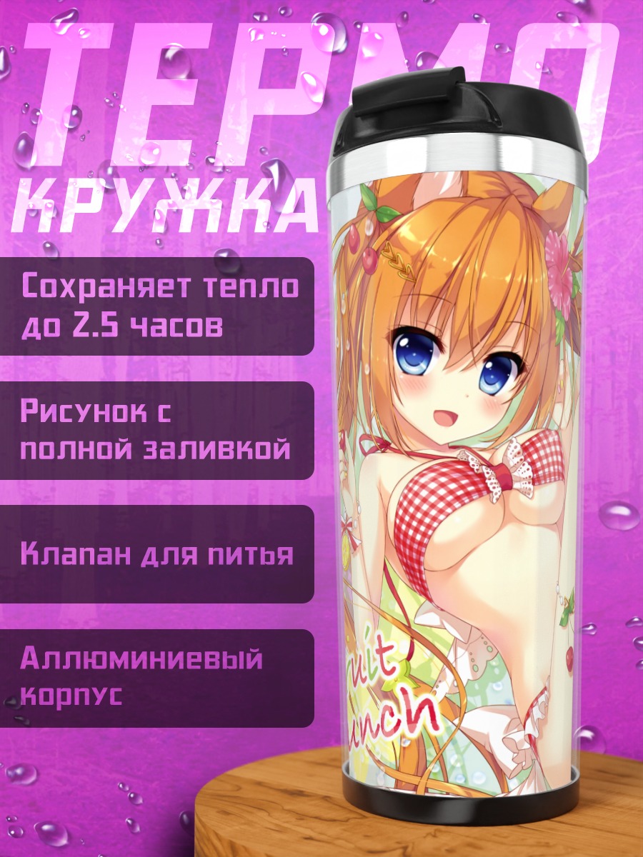 Термокружка Ооками-сан с вишней