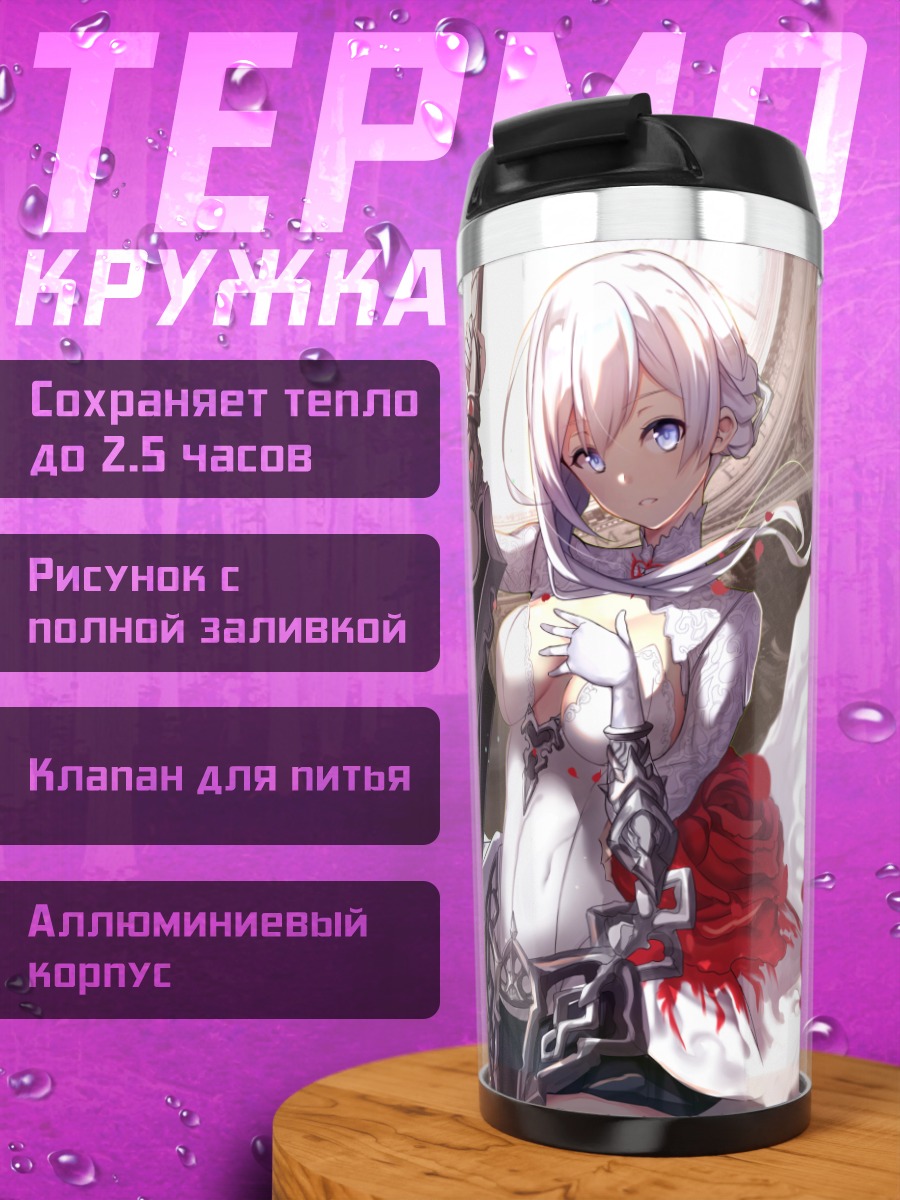 Термокружка Белоснежка в белом