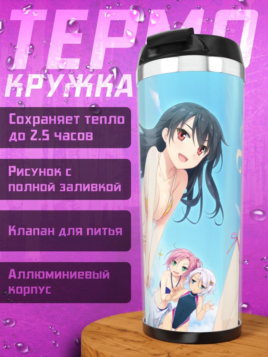 Термокружка Суйсэй Гинка на пляже