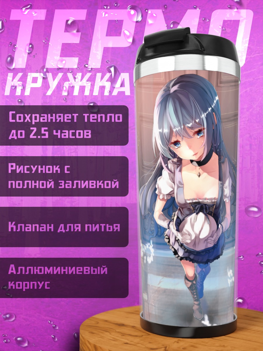 Термокружка Ли Сараки в цветах