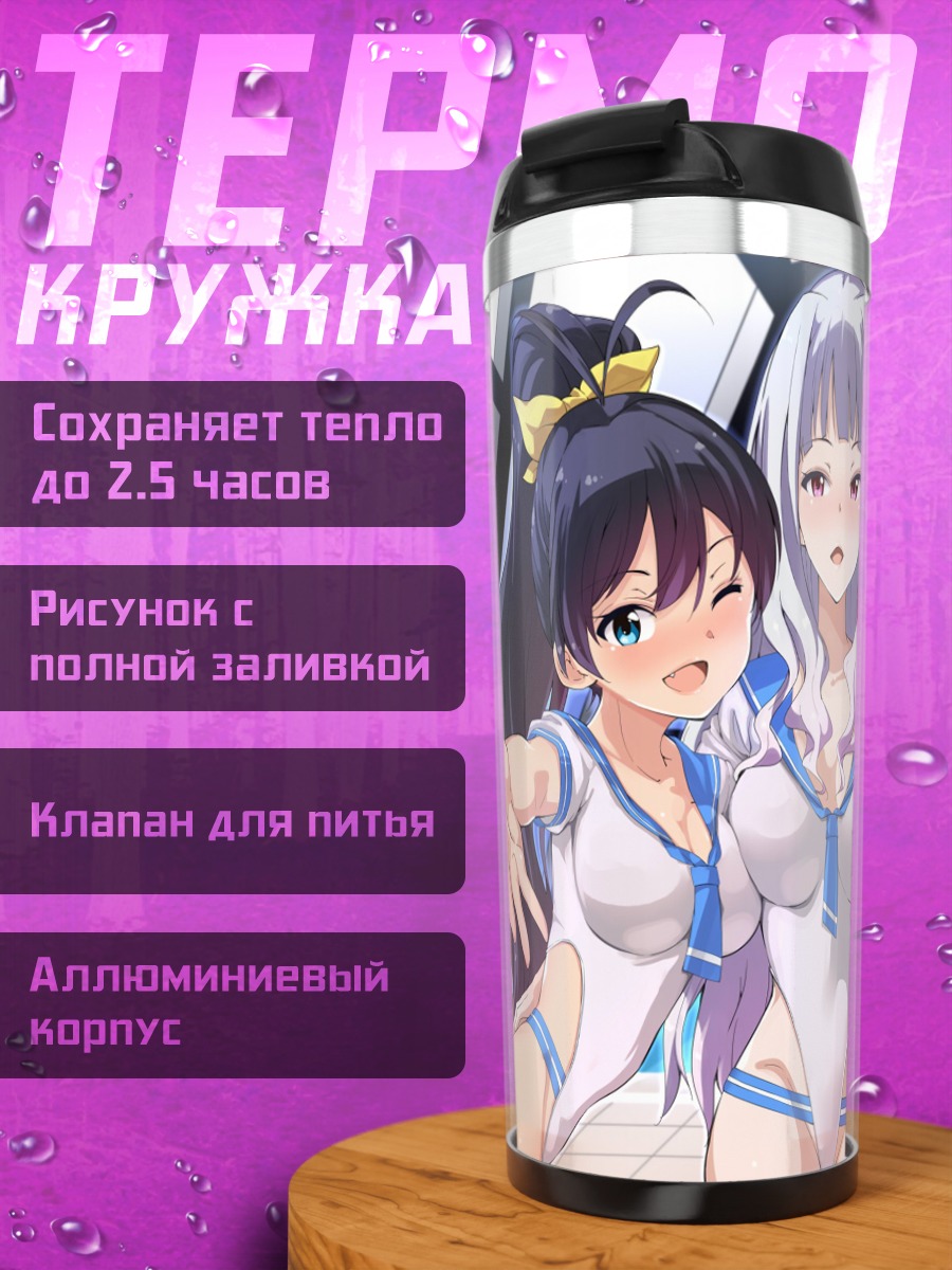 Термокружка Идолмастер в белом