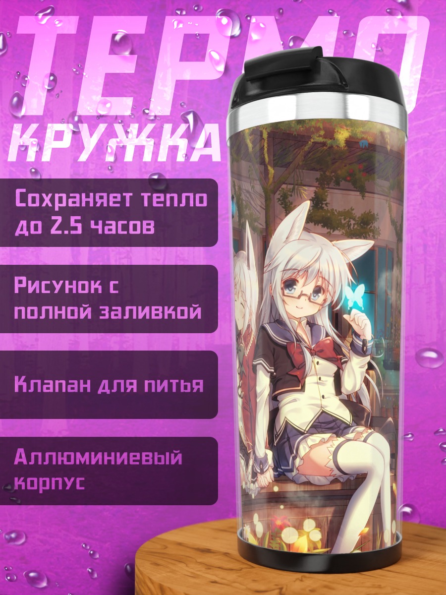 Термокружка Лисички в цветах