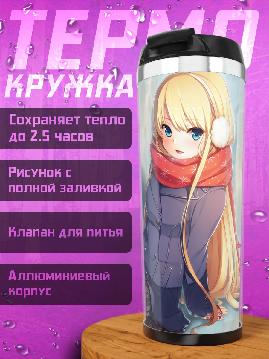 Термокружка Бетли Роуз Дейсли в снегу