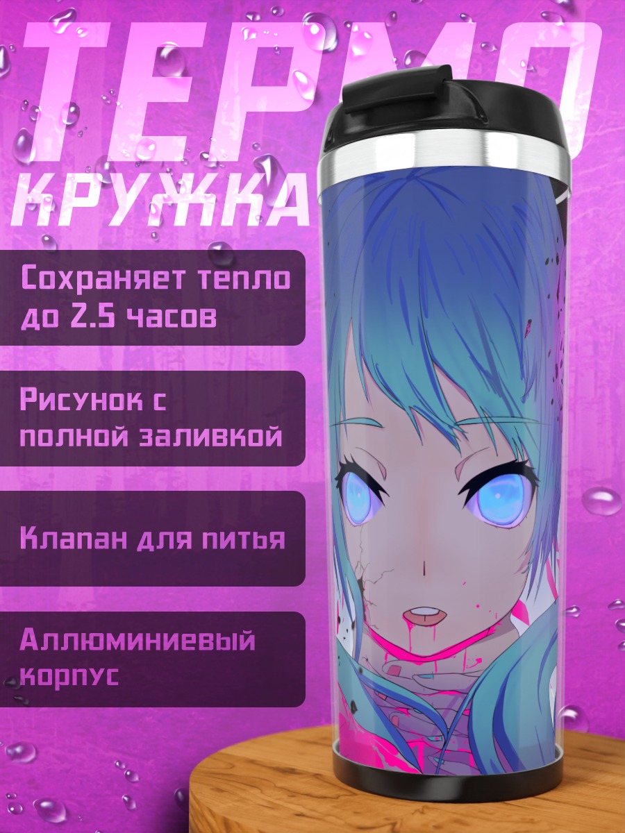 Термокружка Мику Хацунэ в неоне