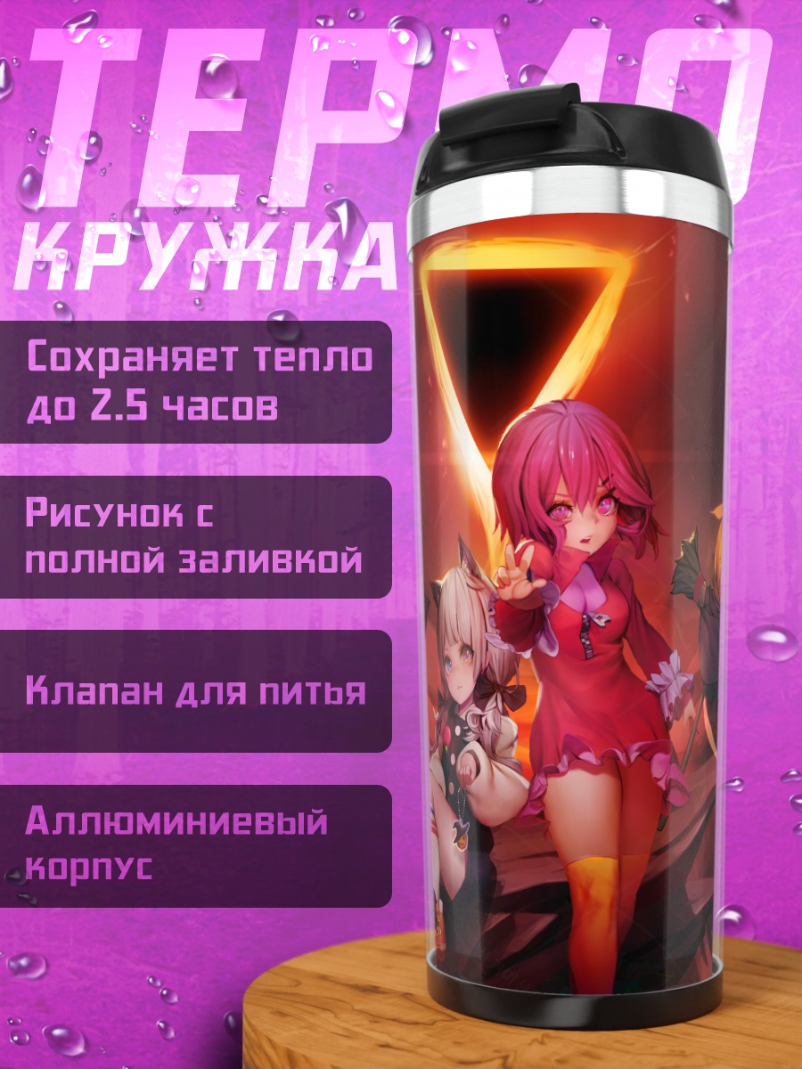 Термокружка Маленькие ведьмочки