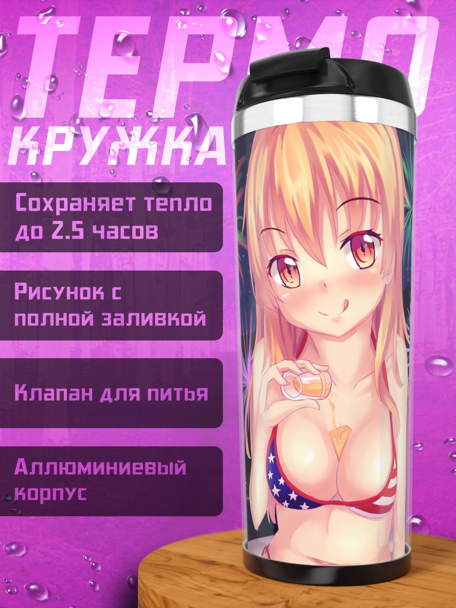 Термокружка Тиффи и фейерверки
