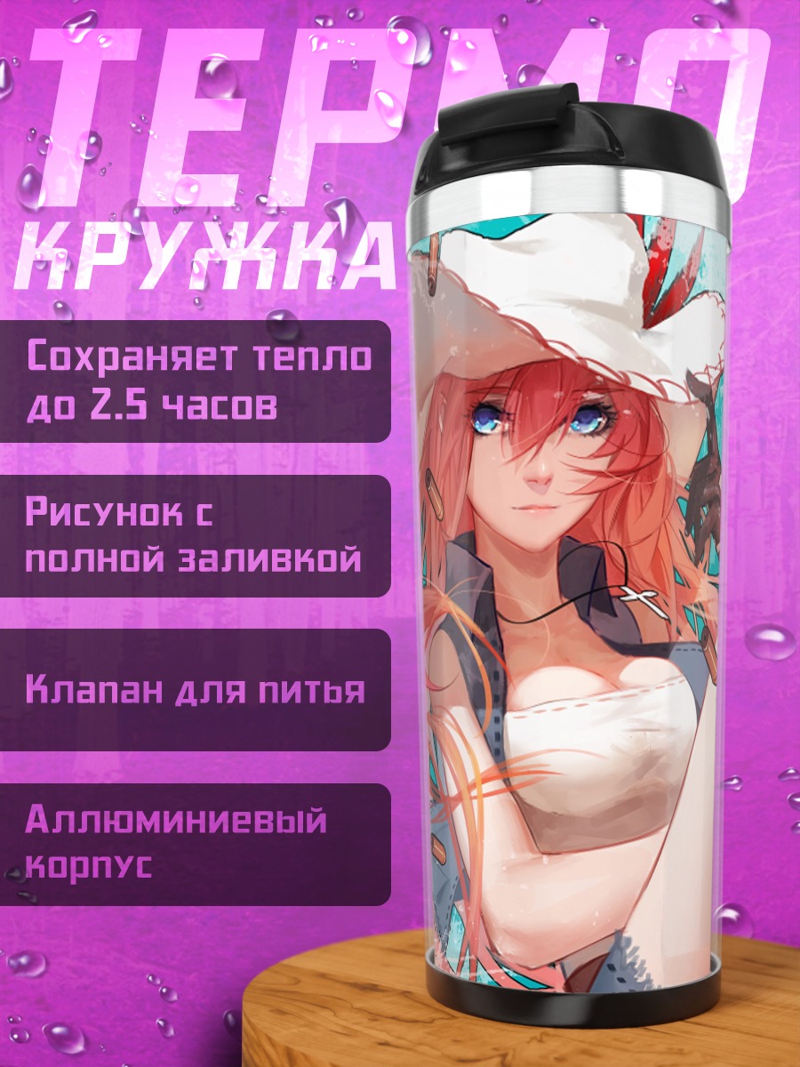 Термокружка Лука Мегурин в шляпе