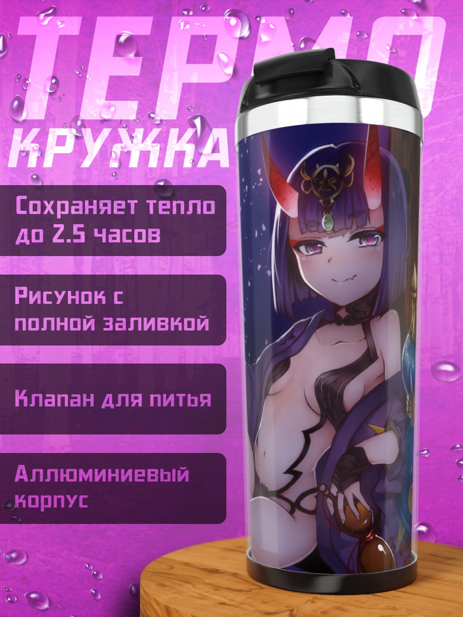 Термокружка Сютэн-Додзи в цветах