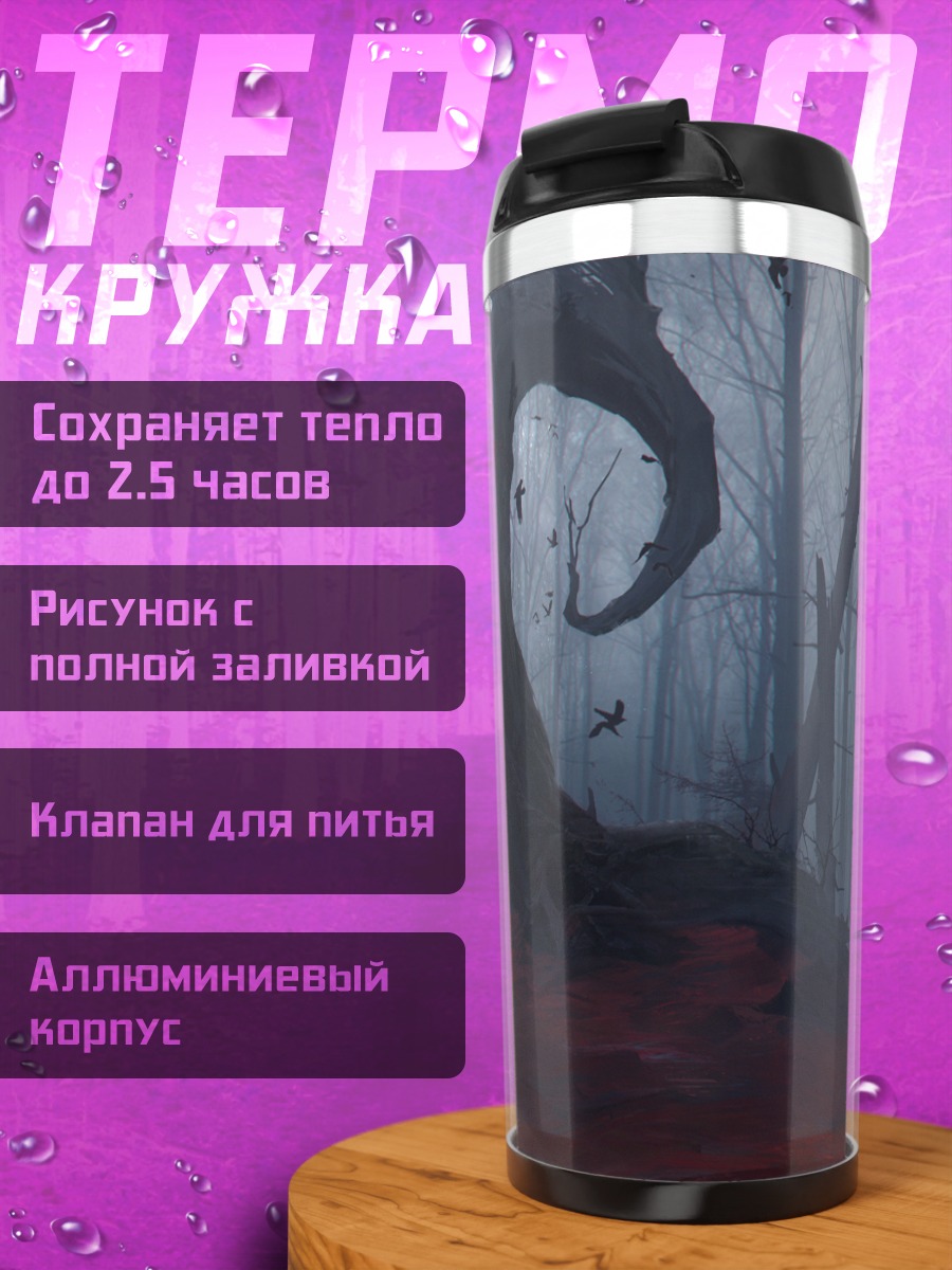 Термокружка Птица в темном лесу