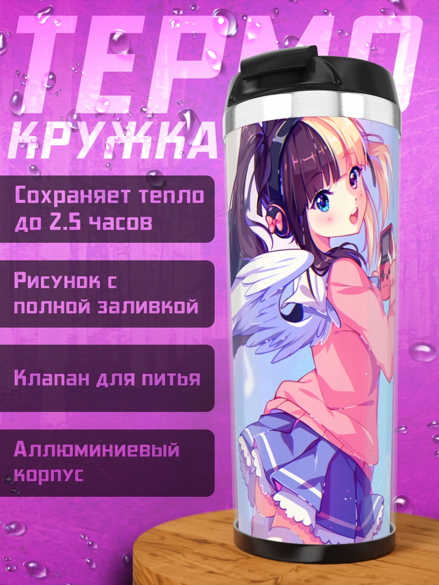 Термокружка Крылатая мелодия