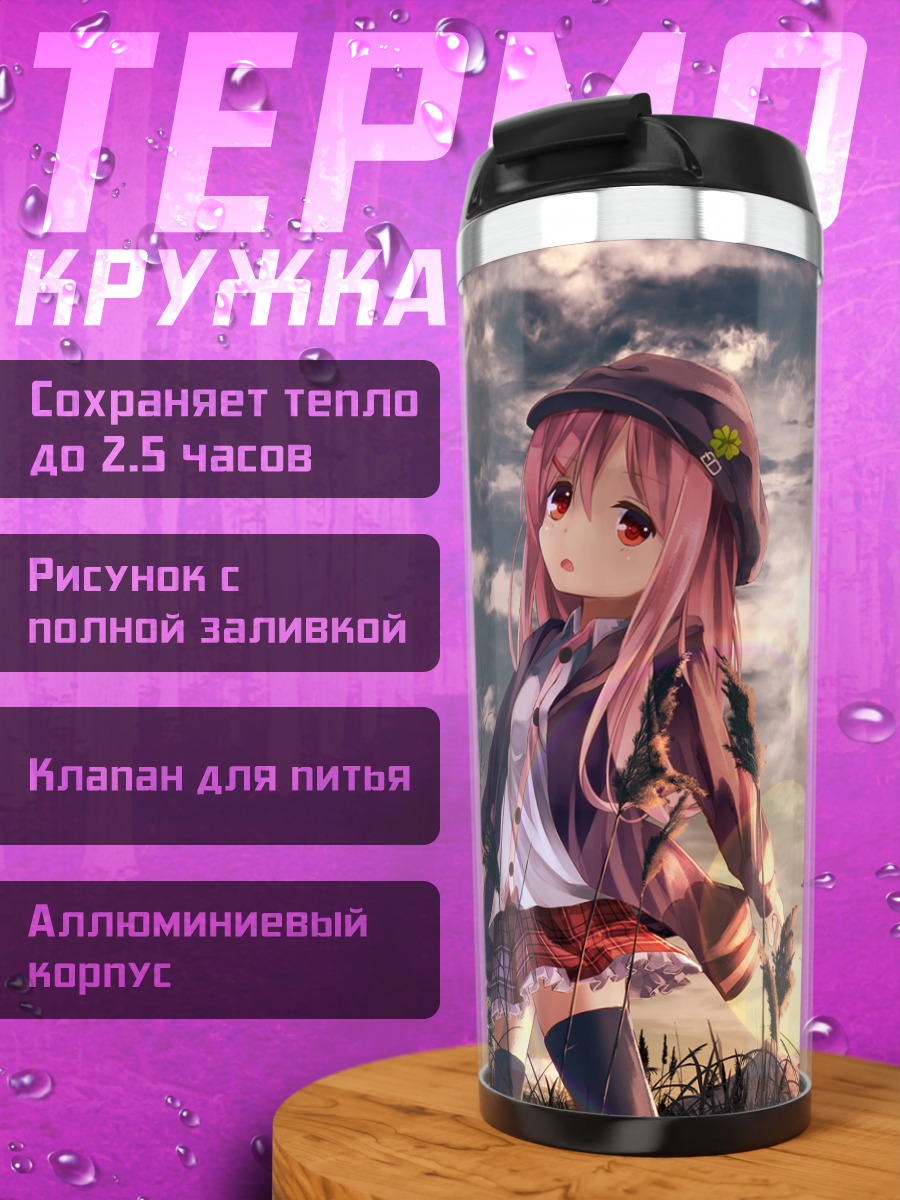 Термокружка Девушка в закате