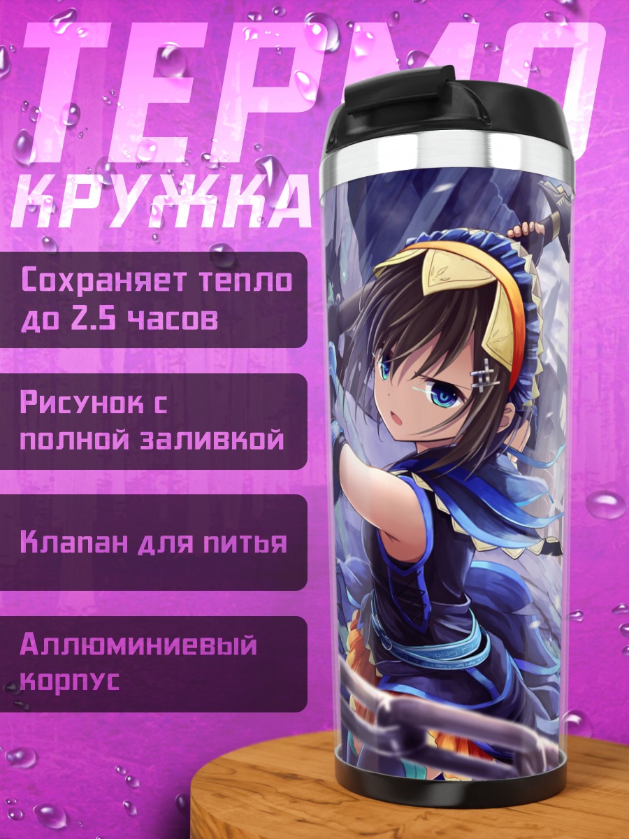 Термокружка Воин среди руин