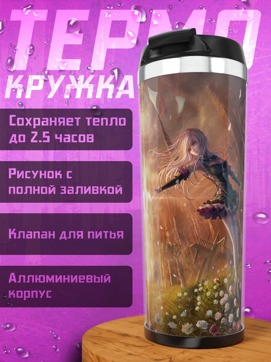 Термокружка Цветы в руинах города