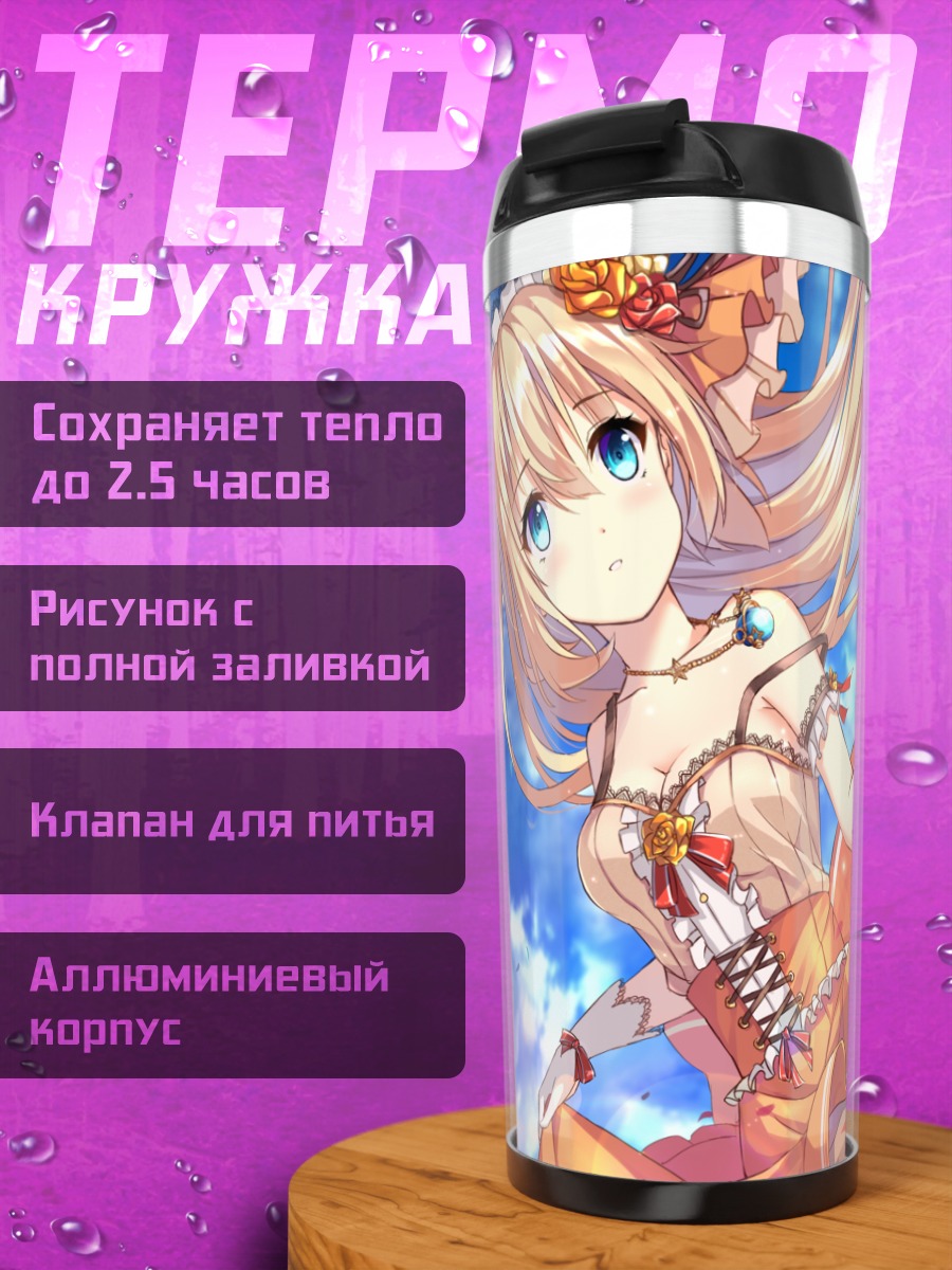 Термокружка Блондинка в лепестках