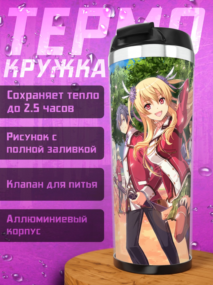 Термокружка Алиса Рейнфорд и друзья