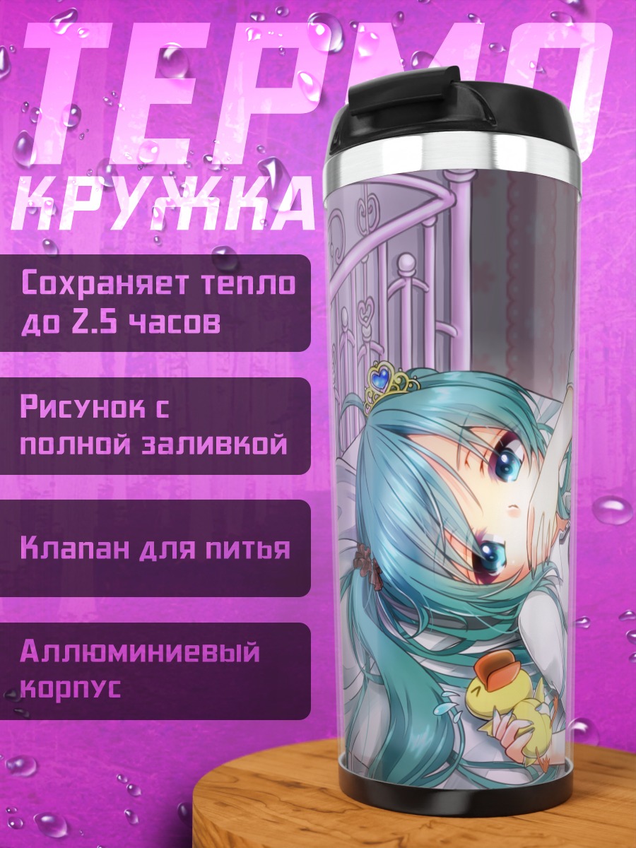 Термокружка Мику Хацунэ в спальне