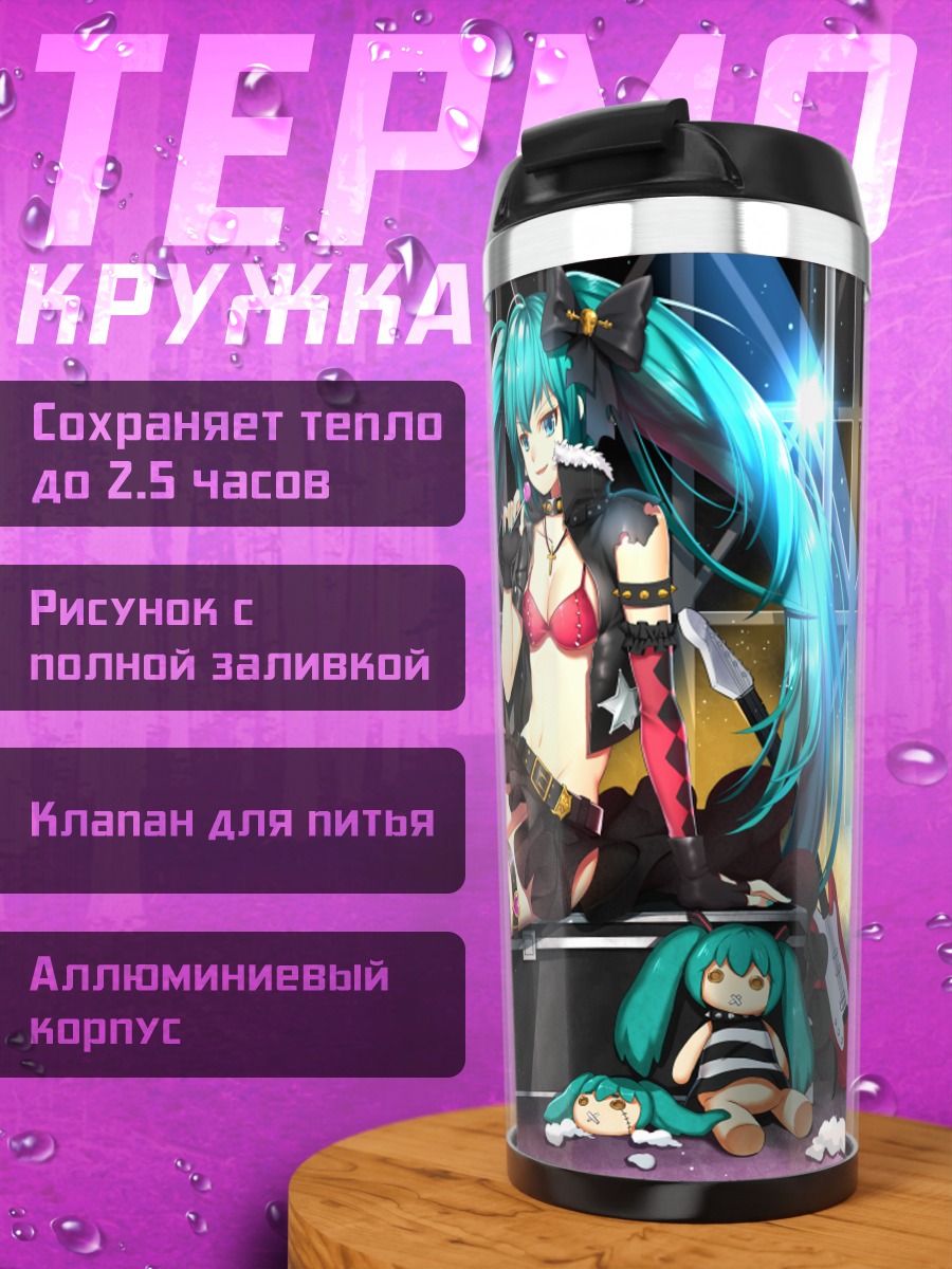 Термокружка Мику Хацунэ на сцене