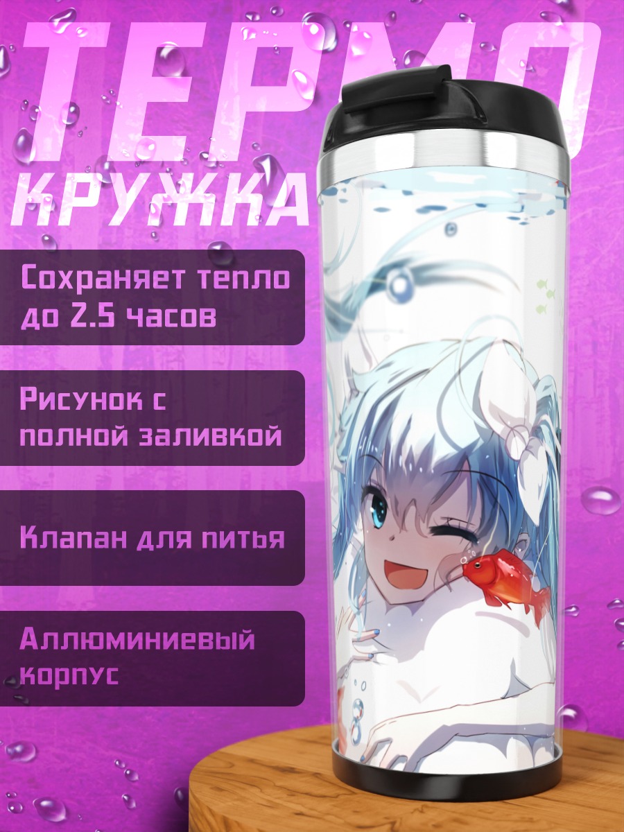 Термокружка Мику Хацунэ в бутылке