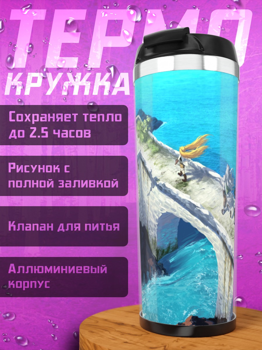 Термокружка Храм у воды