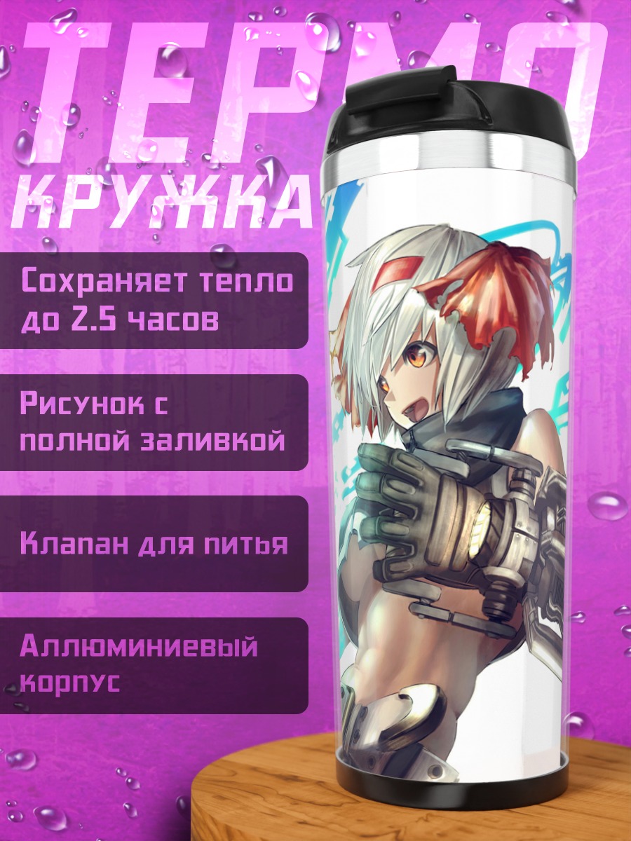 Термокружка Кибердевушка в синем