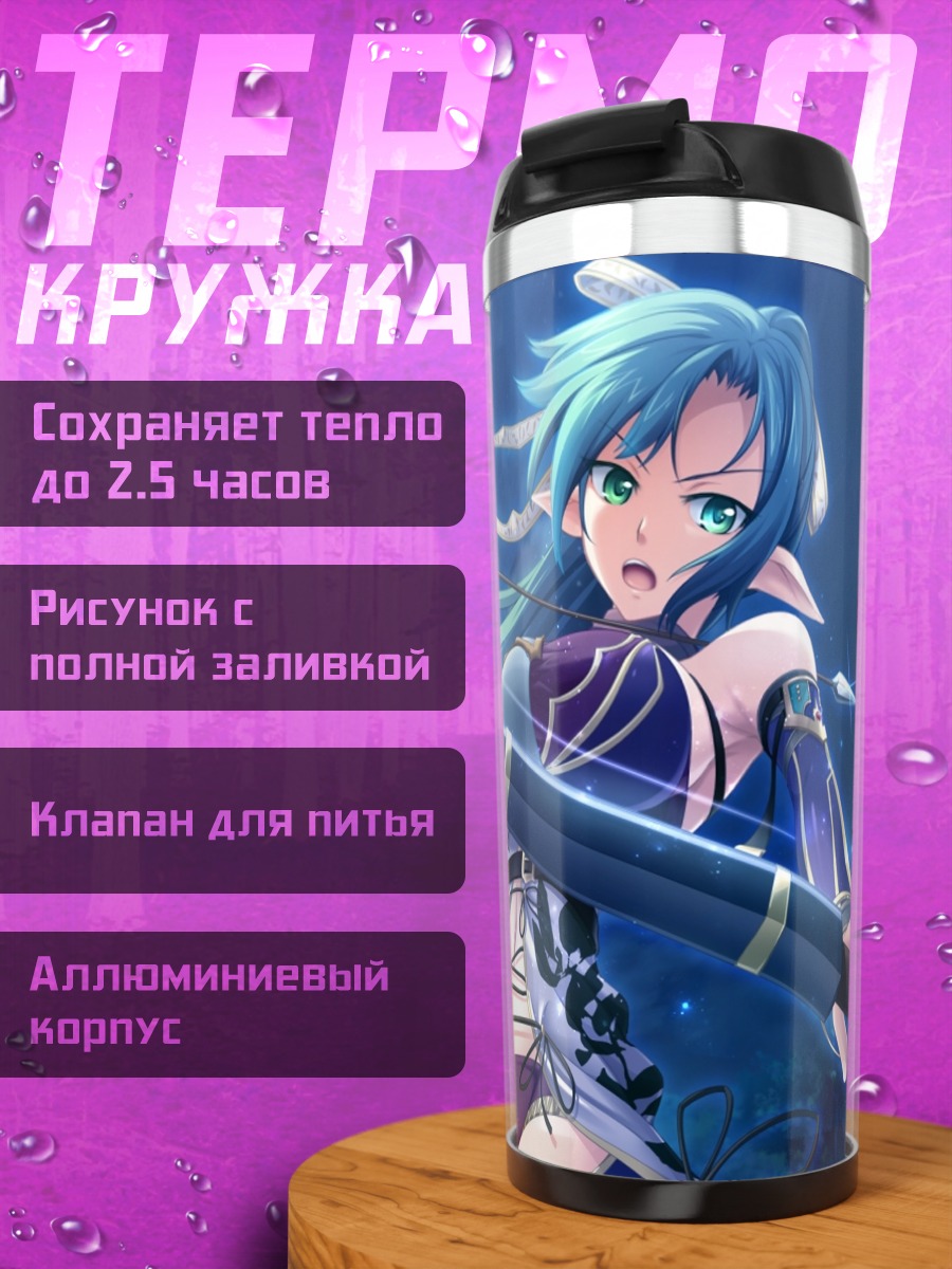 Термокружка Комачи Онодзука с мечом