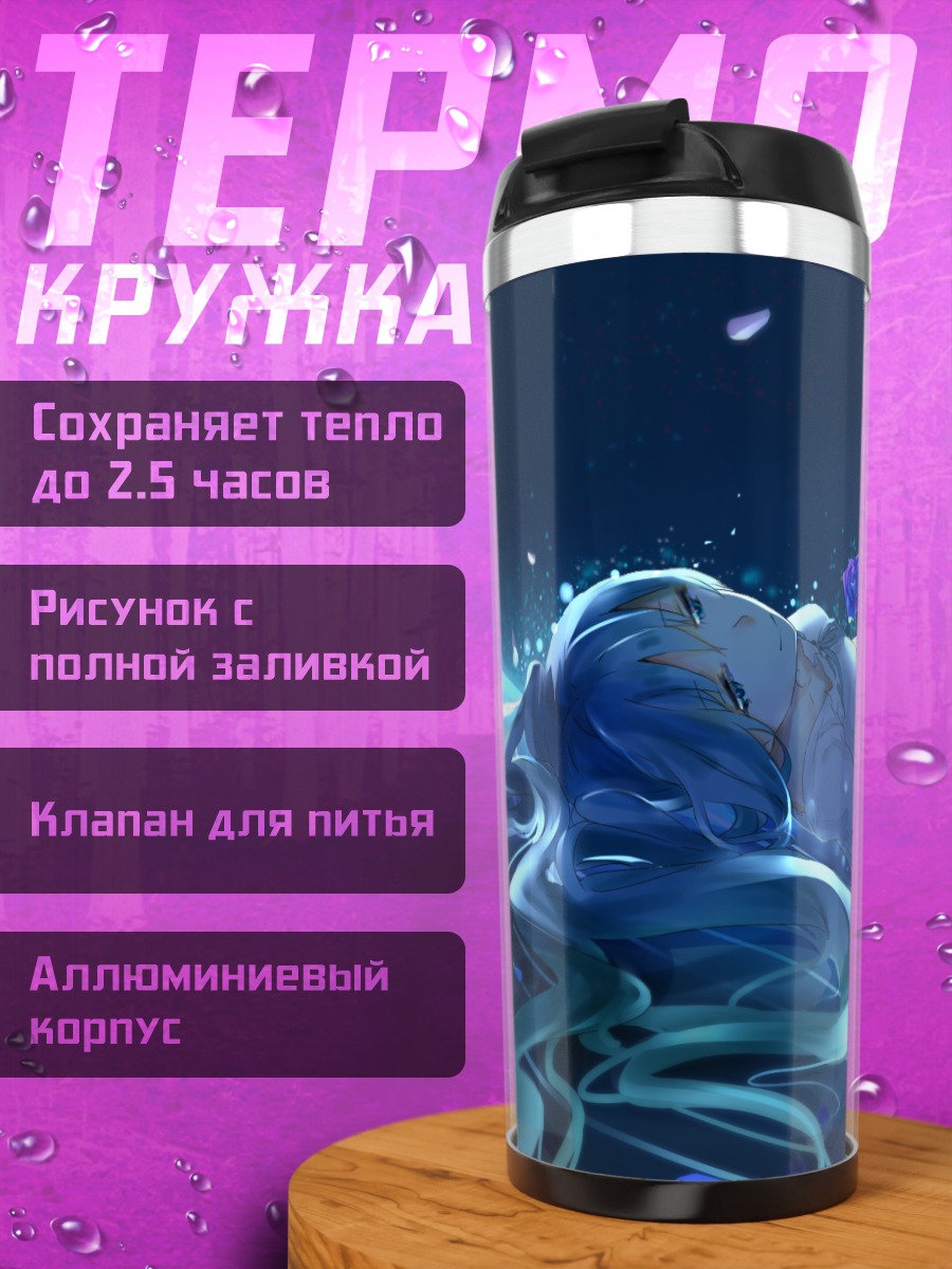 Термокружка Мику Хацунэ в синеве