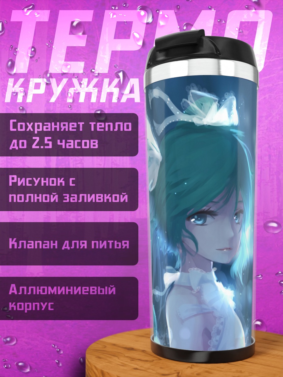 Термокружка Мику Хацунэ у окна
