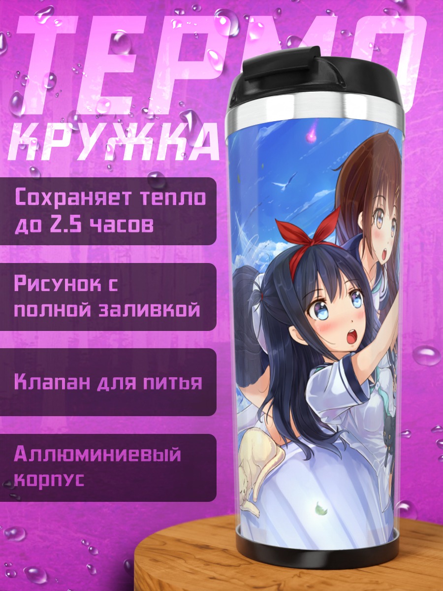 Термокружка Девушки с котами