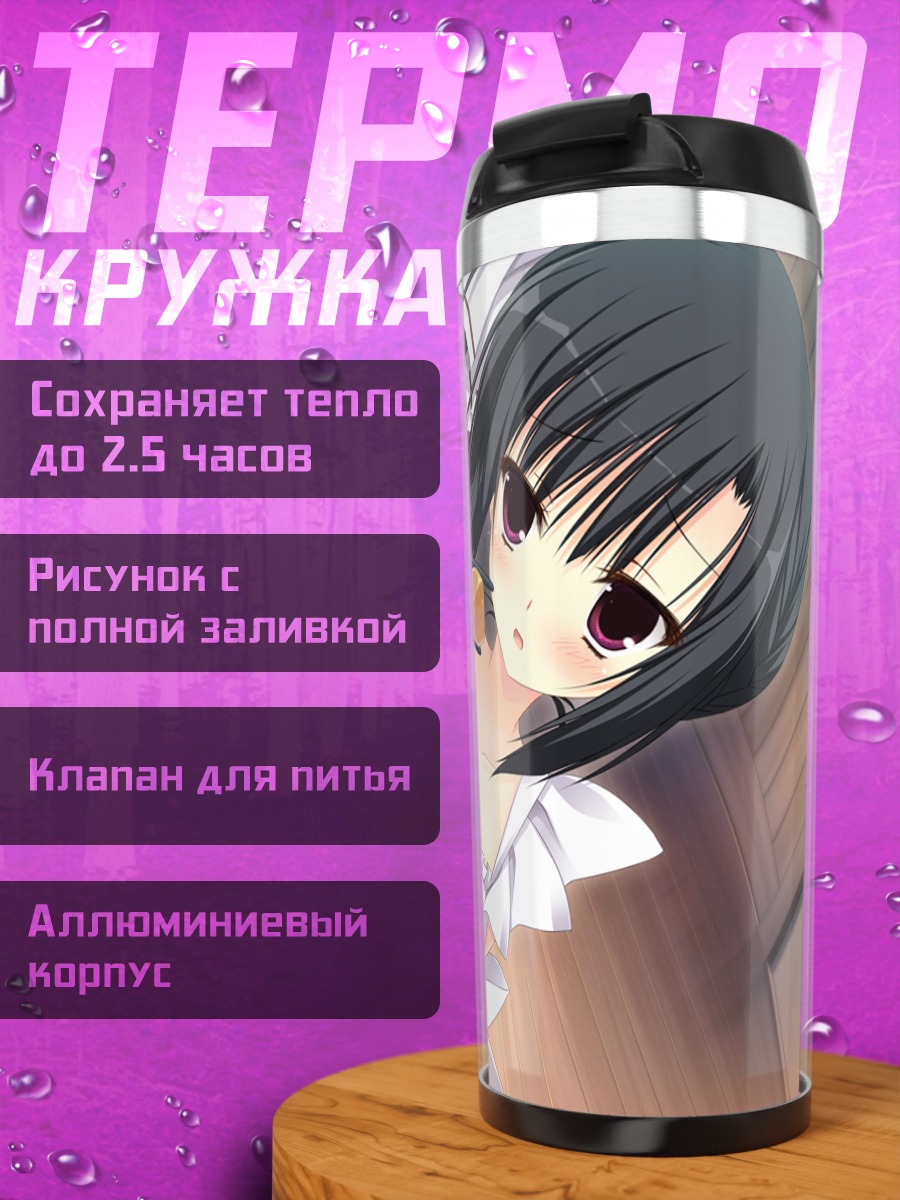 Термокружка Конрон Фудзита за завтраком