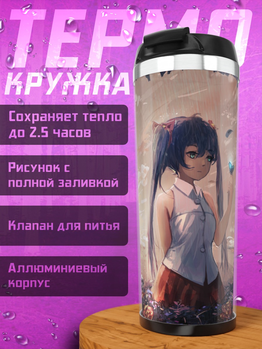 Термокружка Мику Хацунэ в цветах