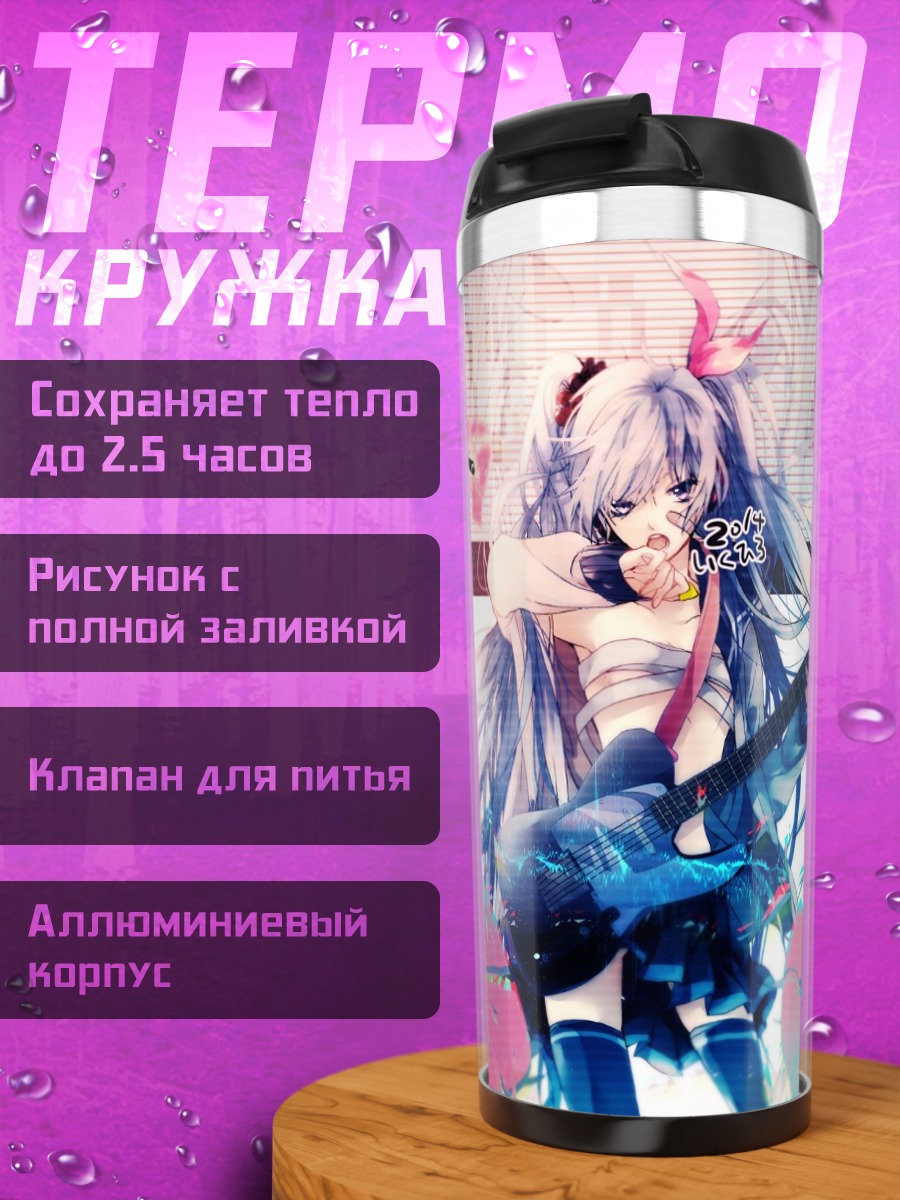 Термокружка Мику Хацунэ с гитарой