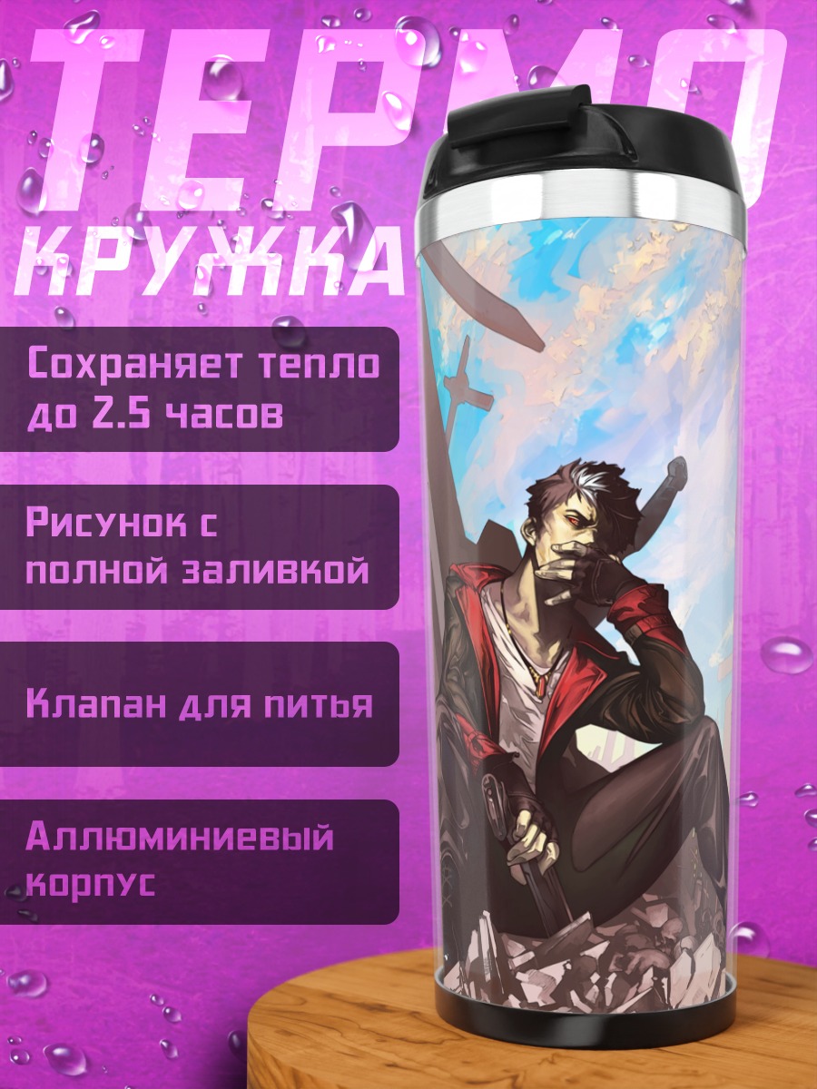 Термокружка Данте среди руин