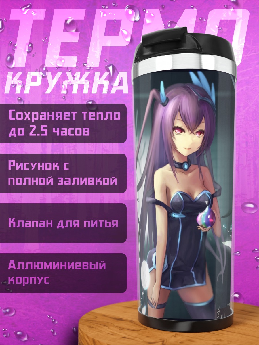 Термокружка Анастасия в сиянии