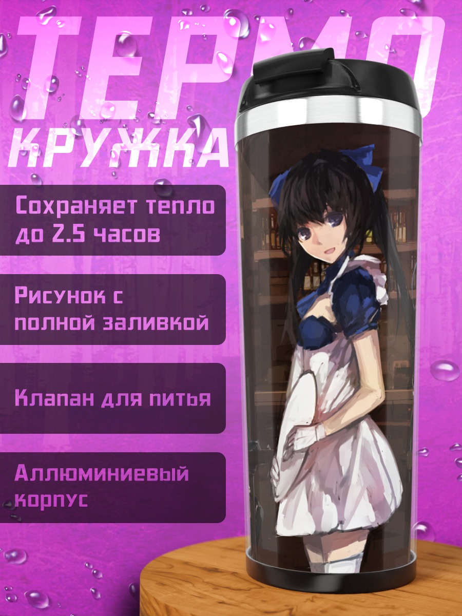 Термокружка Парадиз в кафе